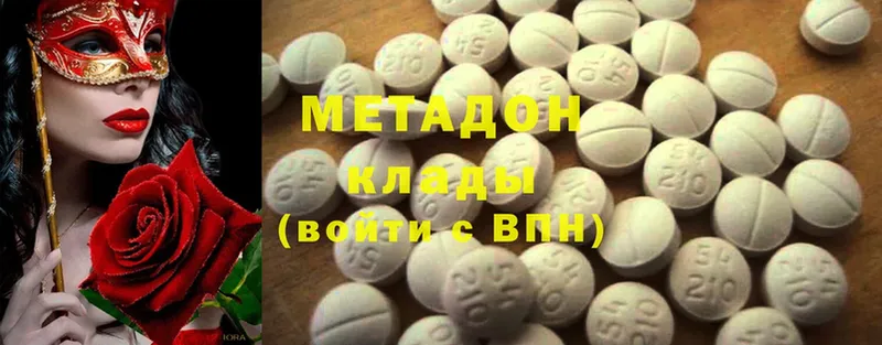 МЕТАДОН methadone  Бобров 